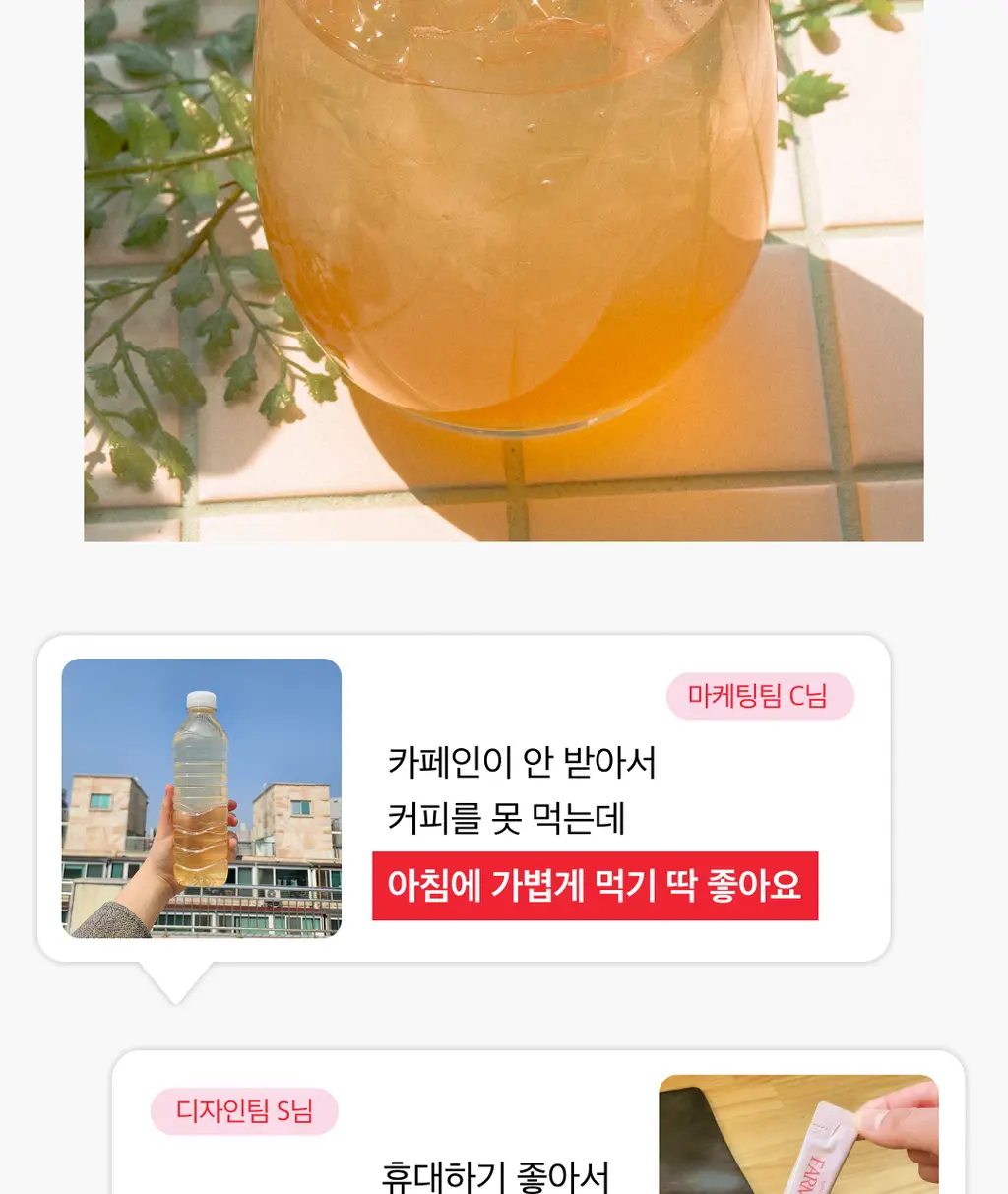 [NEW]팜밀리 레몬즙 클렌즈/애사비 클렌즈 2종 택1 상세페이지 53